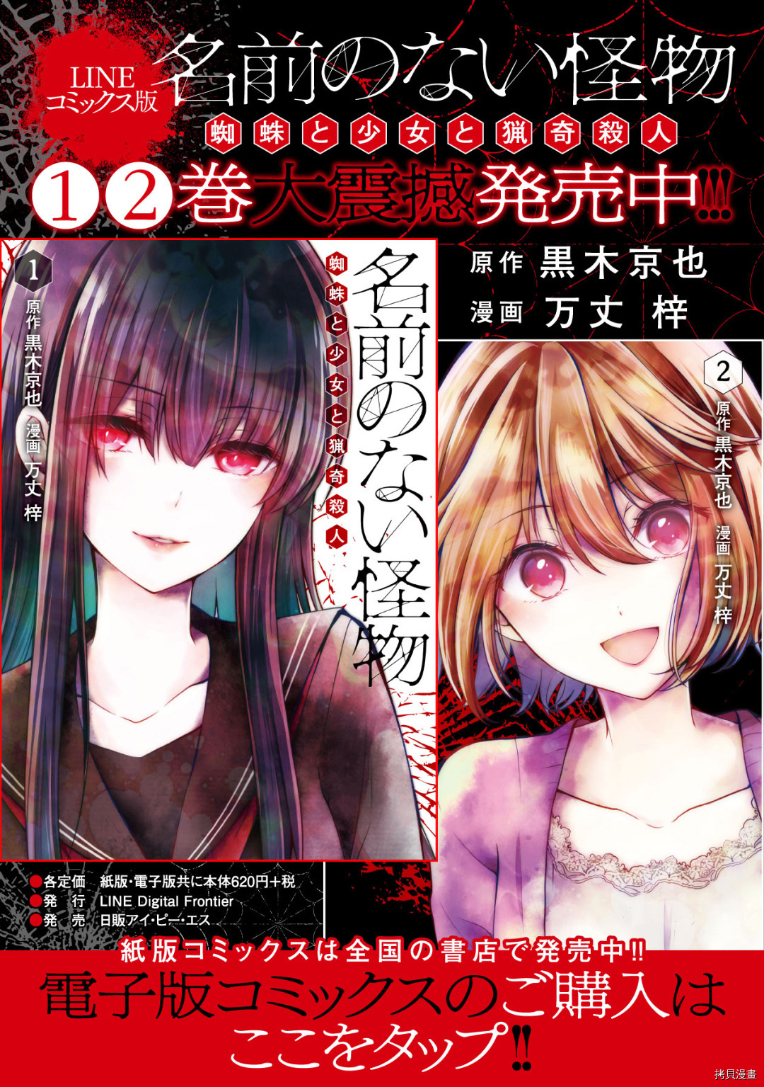 没有名字的怪物[拷贝漫画]韩漫全集-第27話无删减无遮挡章节图片 