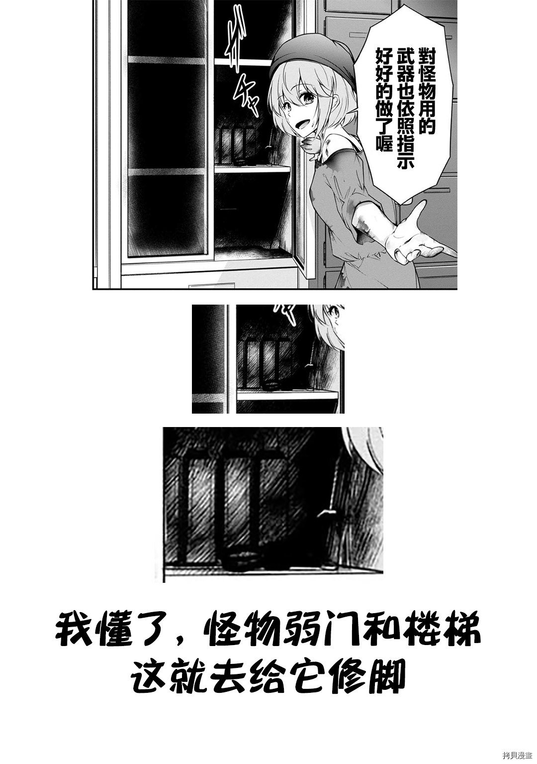 没有名字的怪物[拷贝漫画]韩漫全集-第27話无删减无遮挡章节图片 