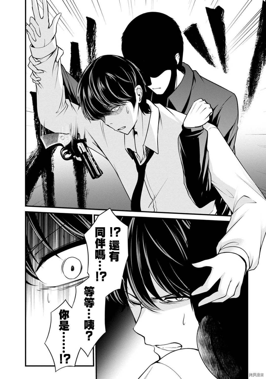 没有名字的怪物[拷贝漫画]韩漫全集-第28話无删减无遮挡章节图片 