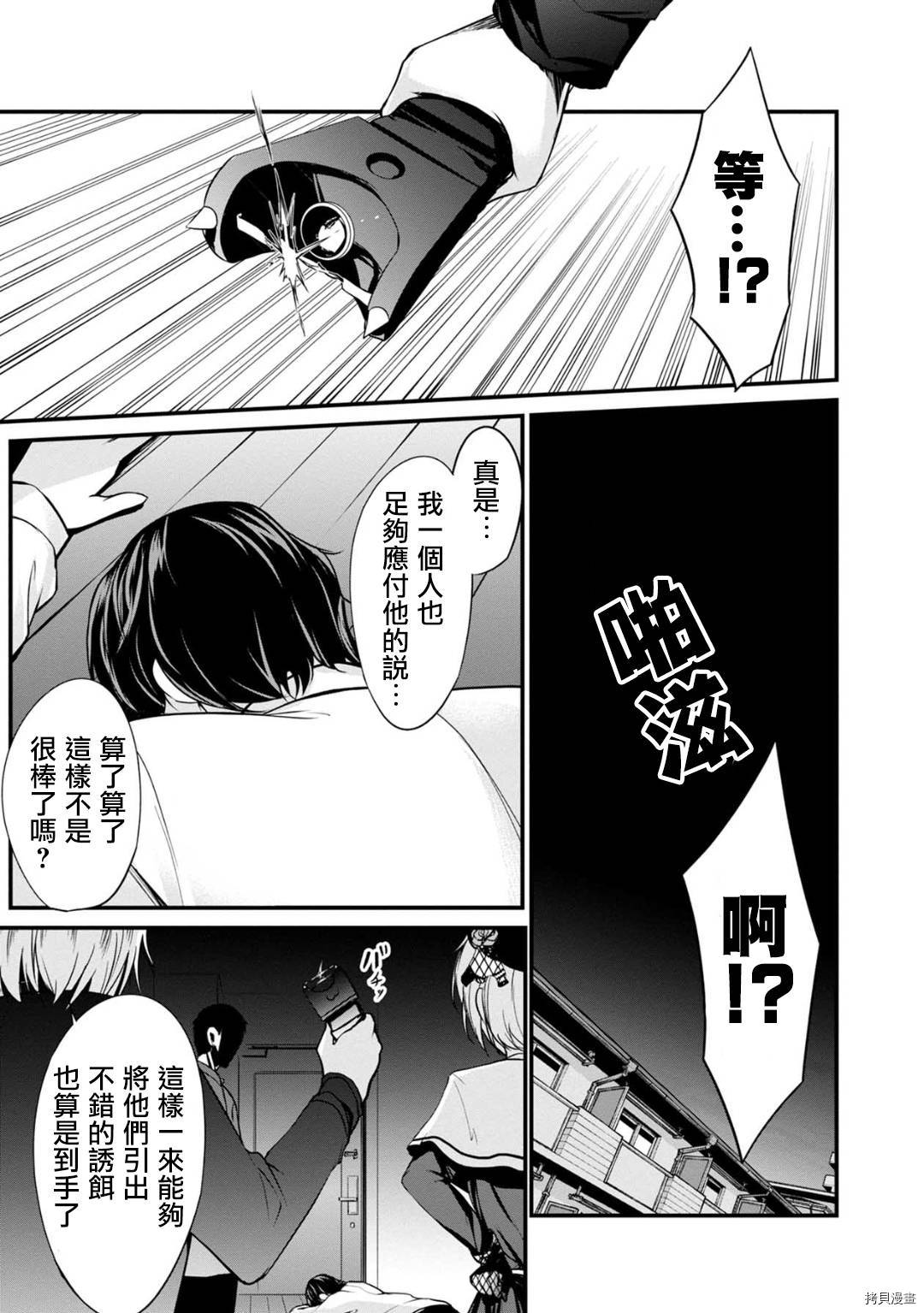 没有名字的怪物[拷贝漫画]韩漫全集-第28話无删减无遮挡章节图片 