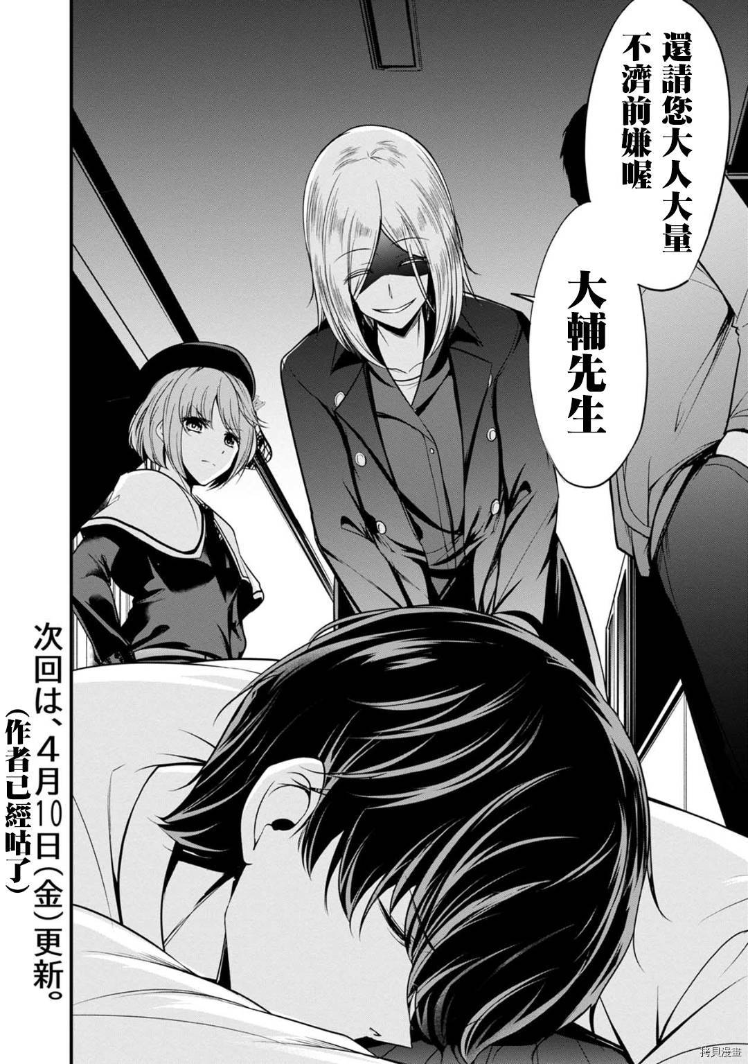 没有名字的怪物[拷贝漫画]韩漫全集-第28話无删减无遮挡章节图片 