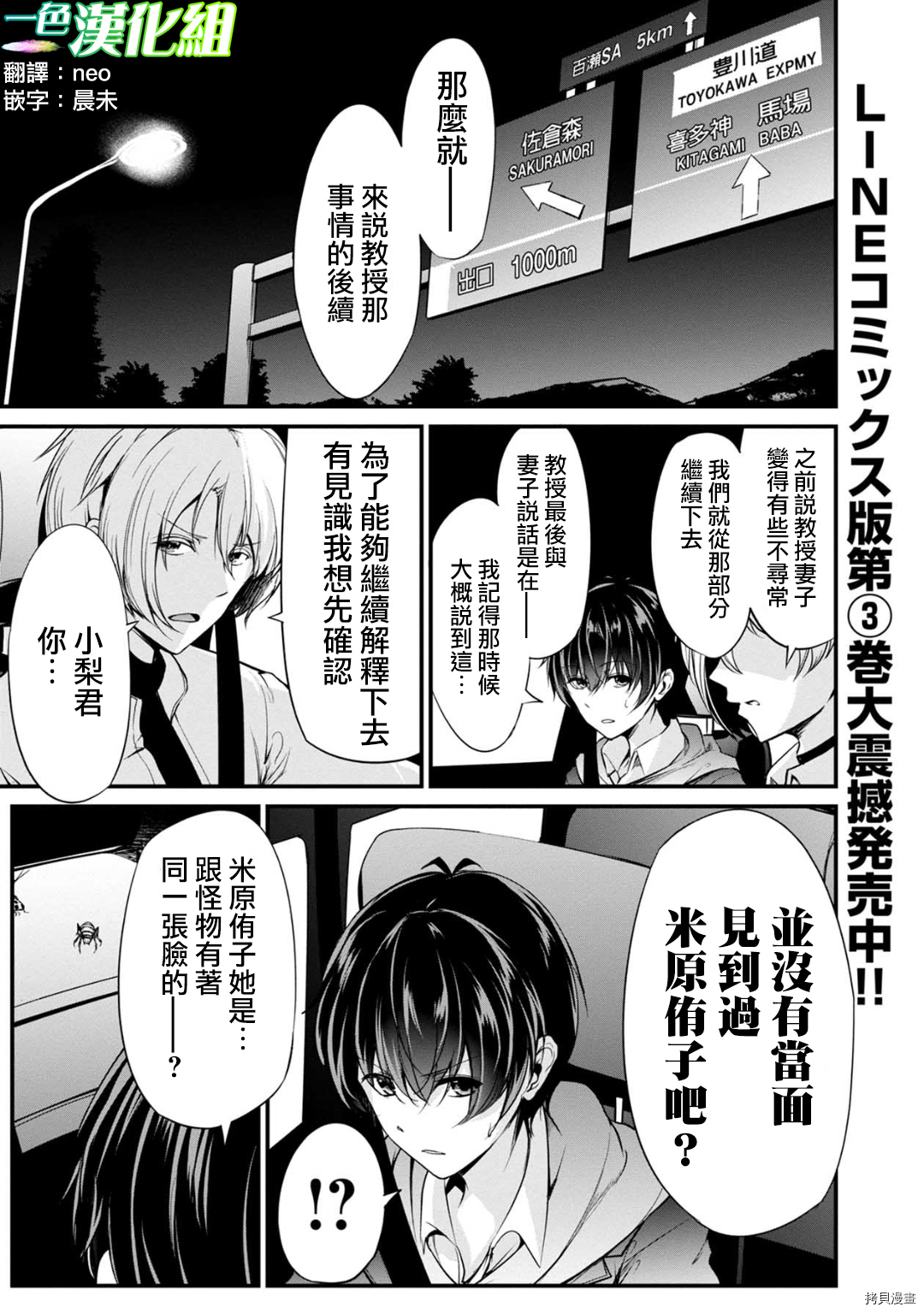 没有名字的怪物[拷贝漫画]韩漫全集-第29話无删减无遮挡章节图片 