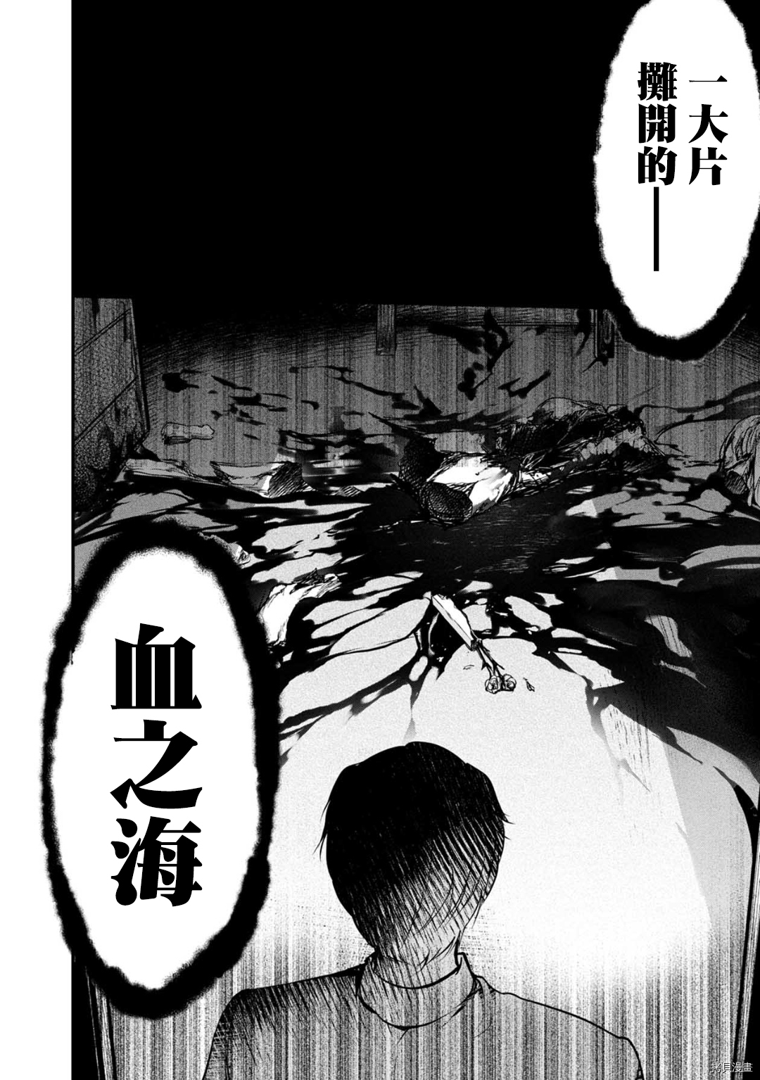 没有名字的怪物[拷贝漫画]韩漫全集-第29話无删减无遮挡章节图片 