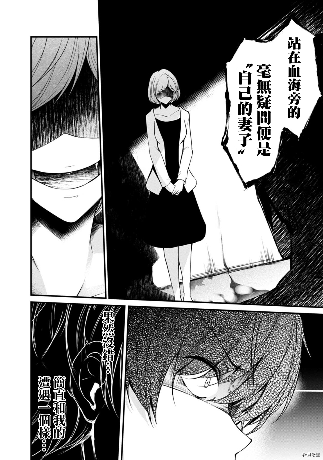 没有名字的怪物[拷贝漫画]韩漫全集-第29話无删减无遮挡章节图片 