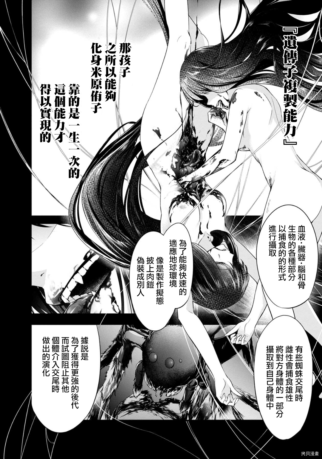没有名字的怪物[拷贝漫画]韩漫全集-第29話无删减无遮挡章节图片 