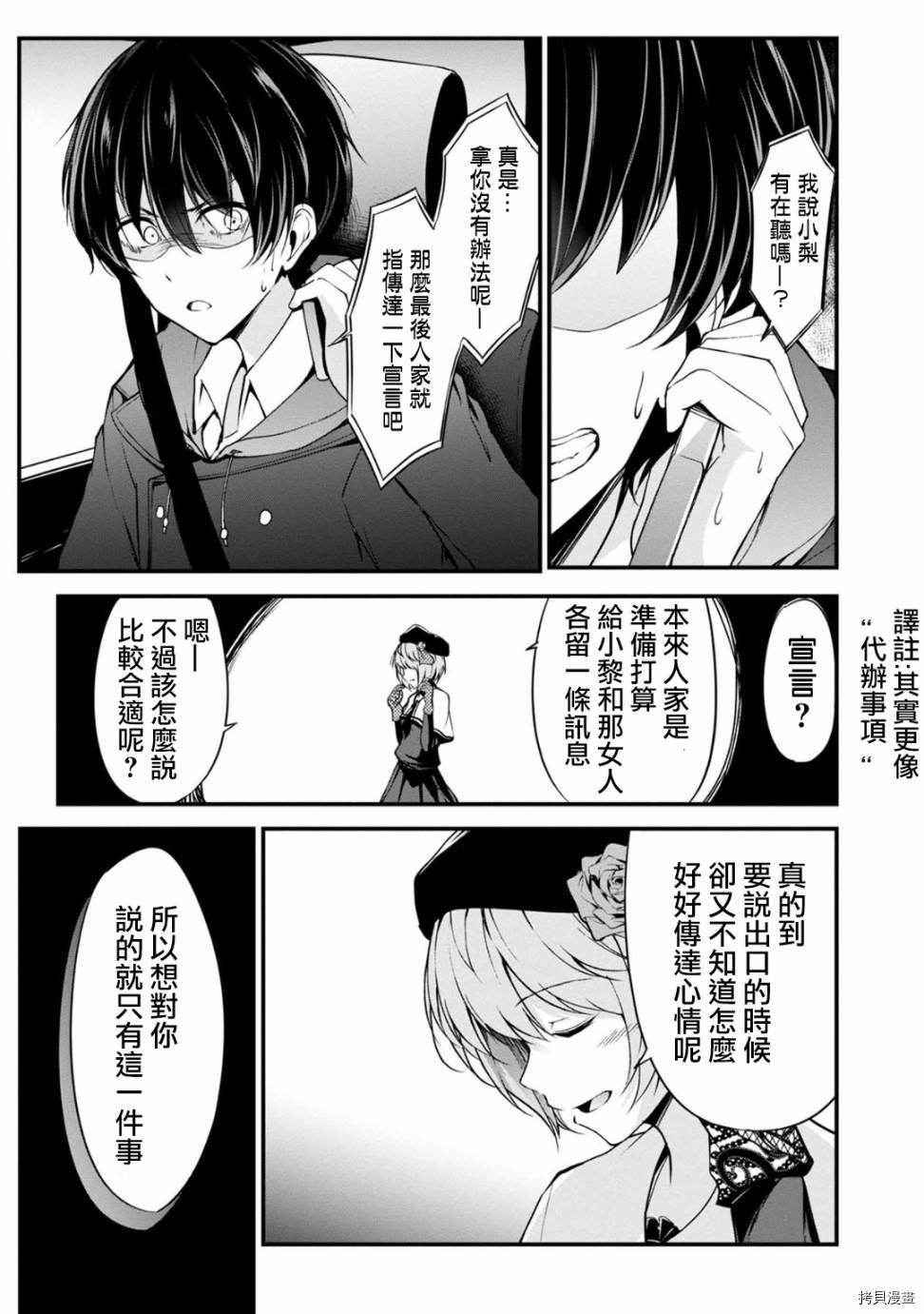没有名字的怪物[拷贝漫画]韩漫全集-第30話无删减无遮挡章节图片 