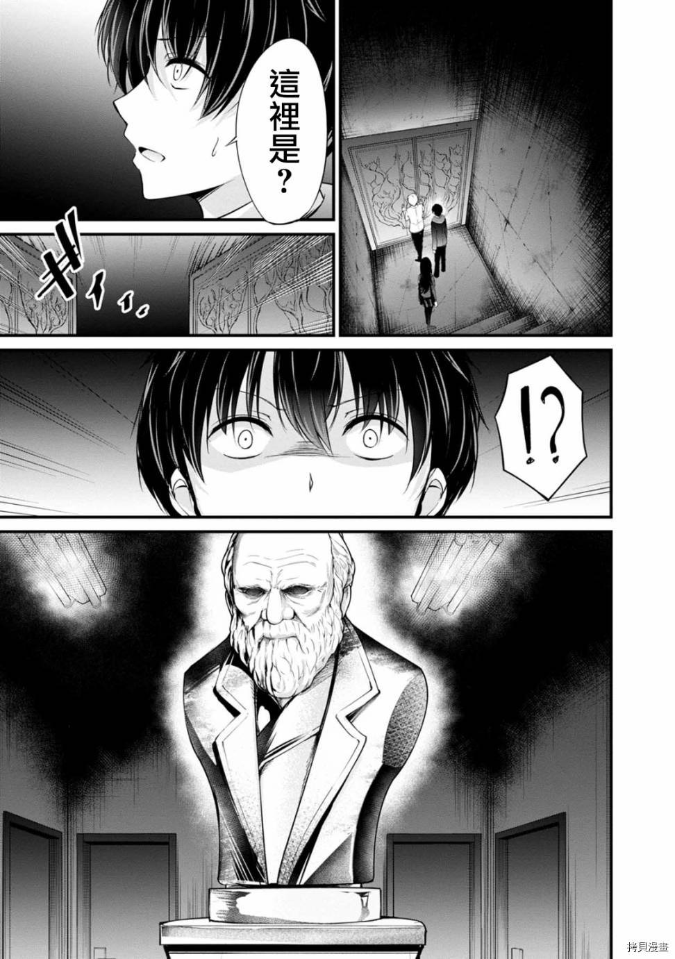 没有名字的怪物[拷贝漫画]韩漫全集-第31話无删减无遮挡章节图片 