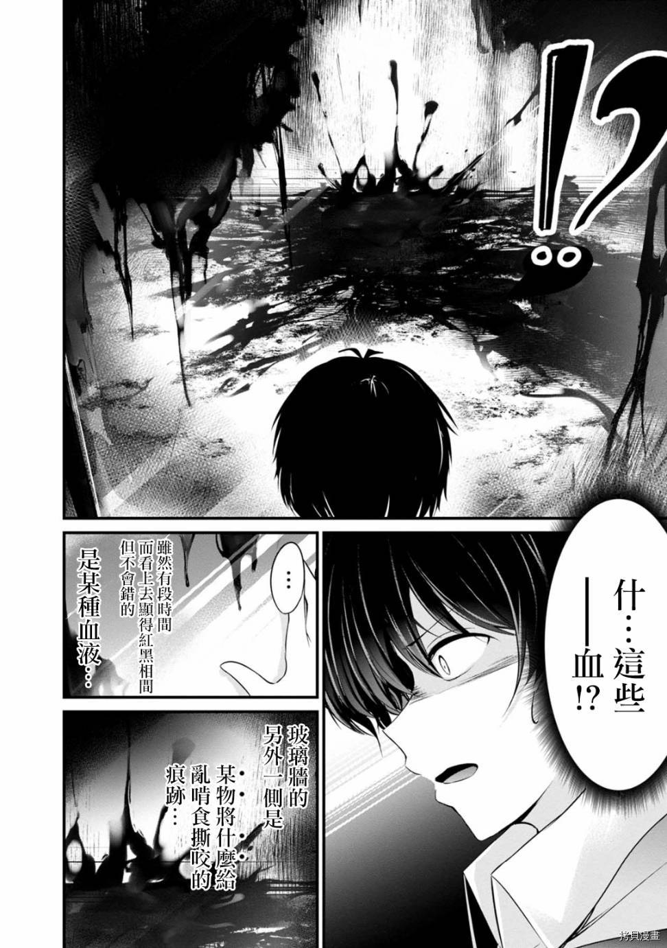 没有名字的怪物[拷贝漫画]韩漫全集-第31話无删减无遮挡章节图片 