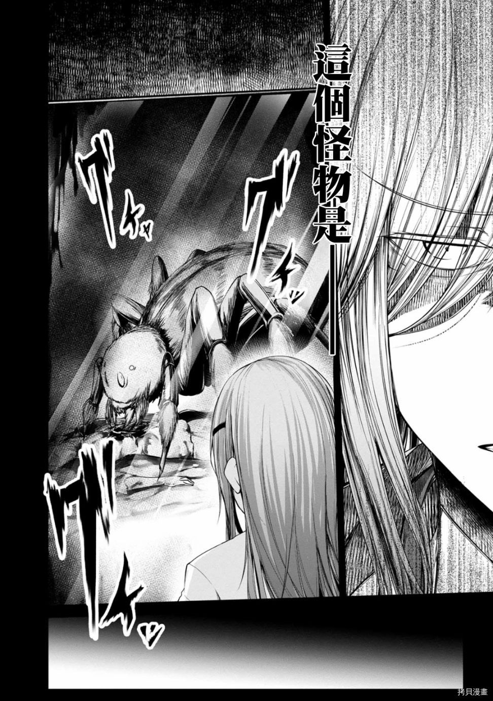没有名字的怪物[拷贝漫画]韩漫全集-第32話无删减无遮挡章节图片 