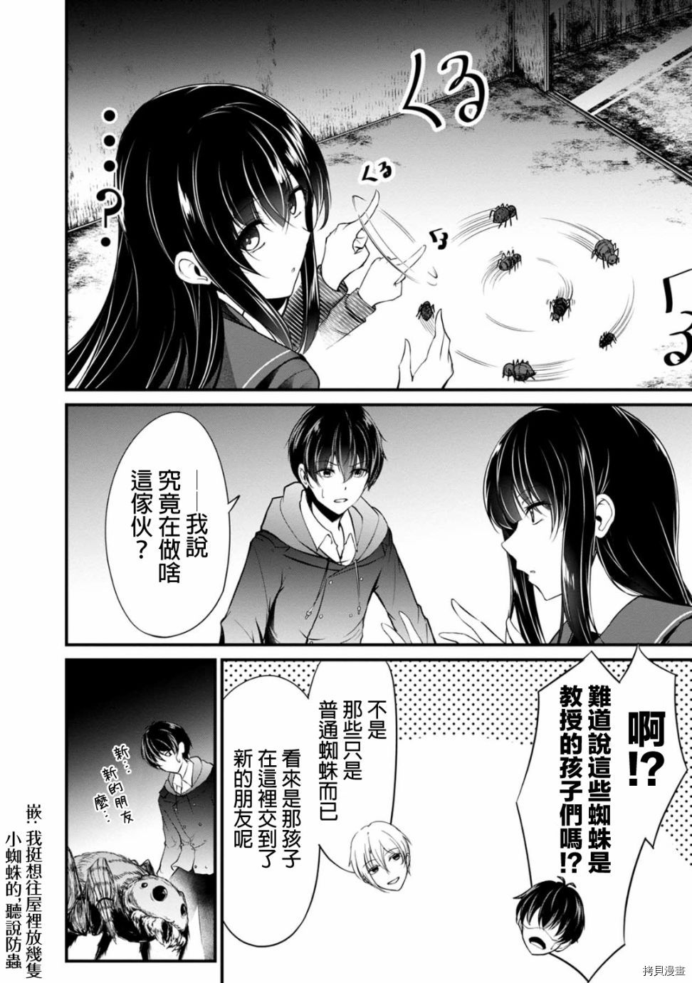 没有名字的怪物[拷贝漫画]韩漫全集-第32話无删减无遮挡章节图片 