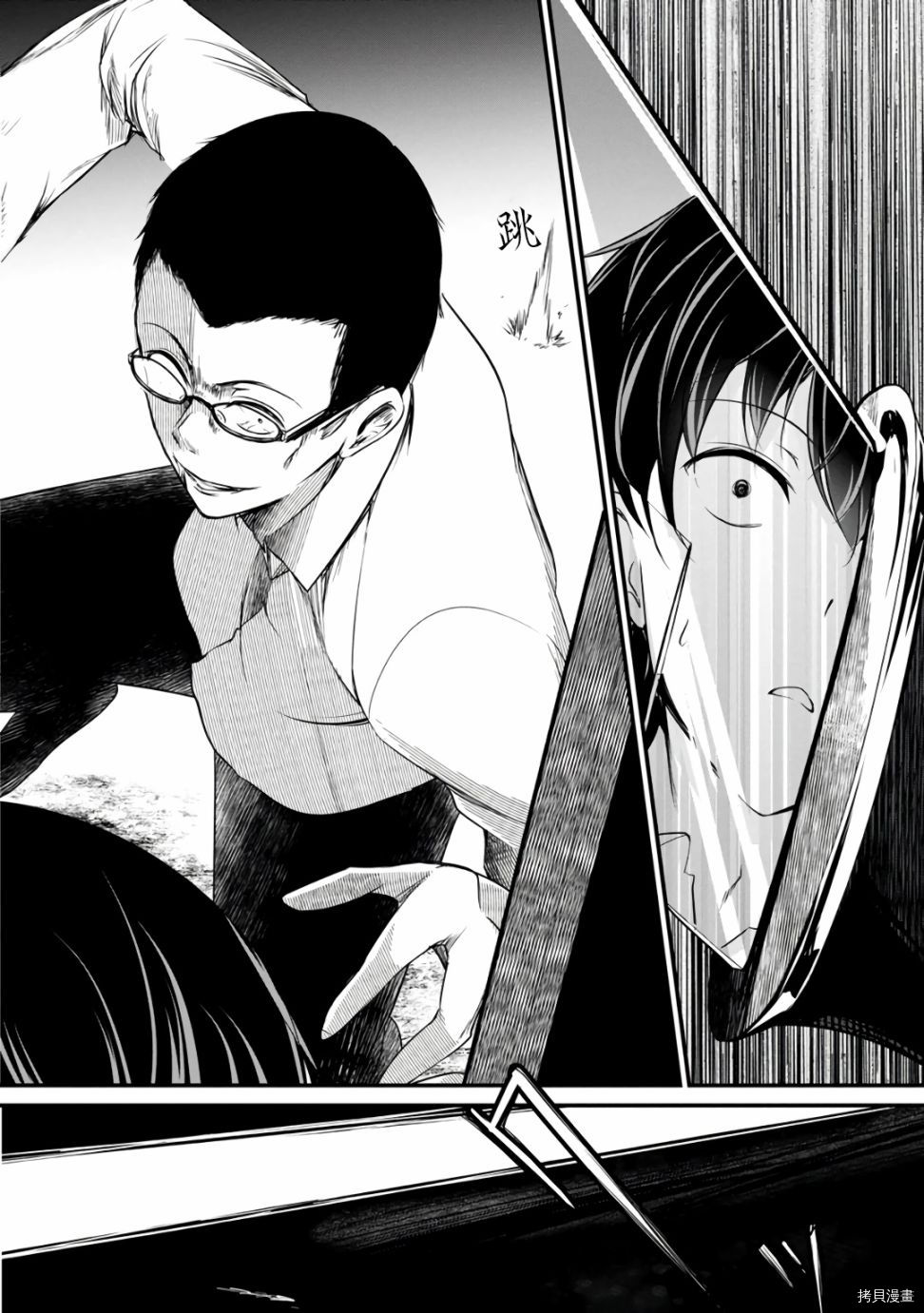 没有名字的怪物[拷贝漫画]韩漫全集-第33話无删减无遮挡章节图片 