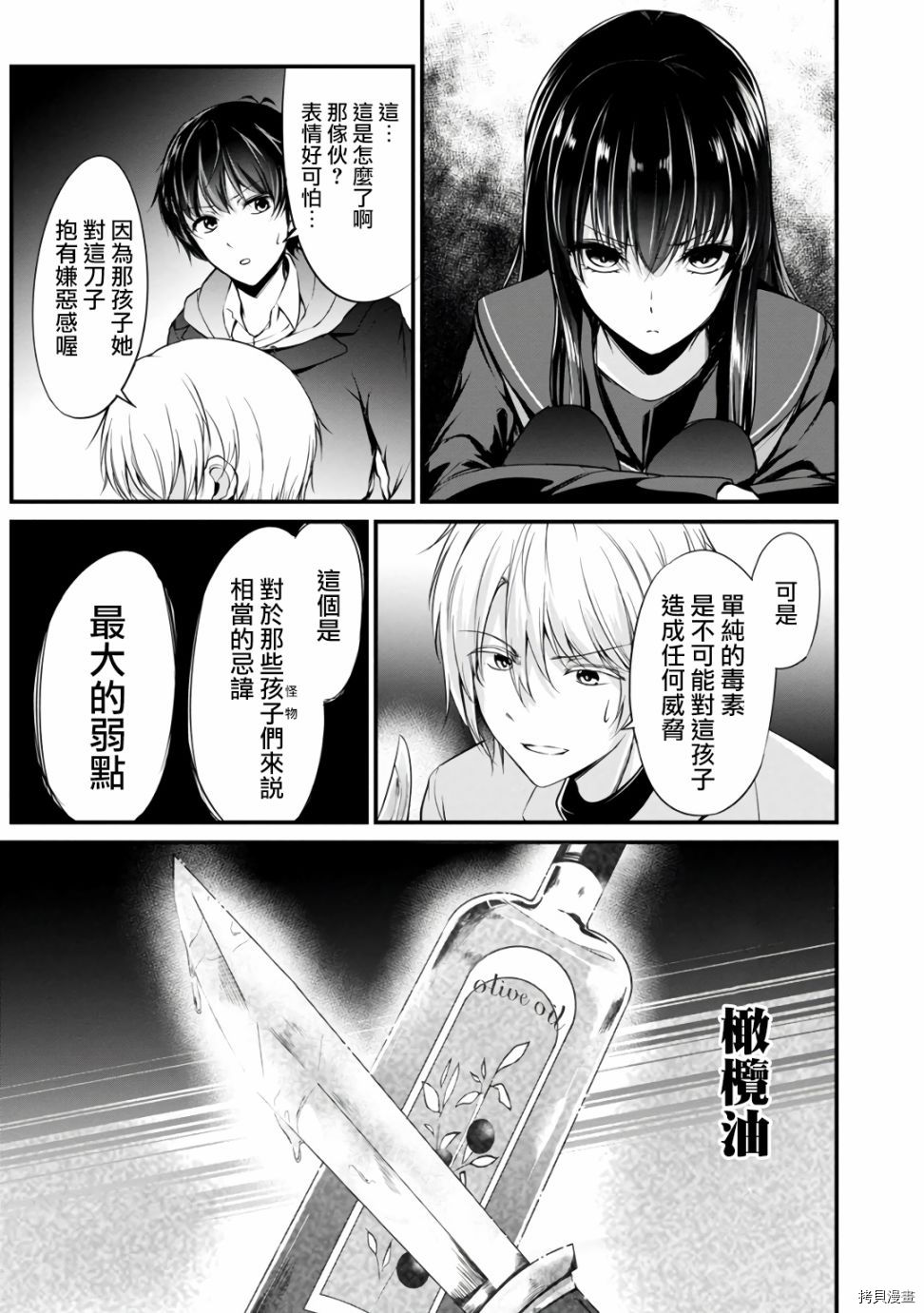 没有名字的怪物[拷贝漫画]韩漫全集-第33話无删减无遮挡章节图片 