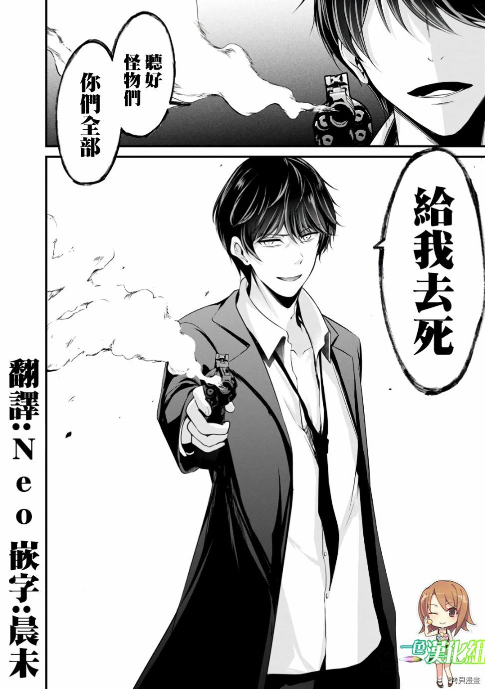 没有名字的怪物[拷贝漫画]韩漫全集-第33話无删减无遮挡章节图片 