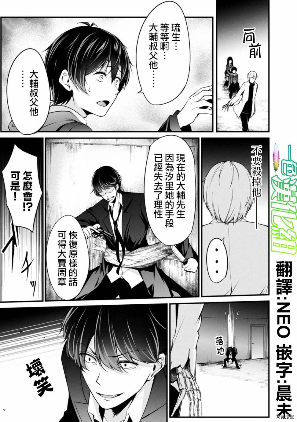 没有名字的怪物[拷贝漫画]韩漫全集-第35話无删减无遮挡章节图片 