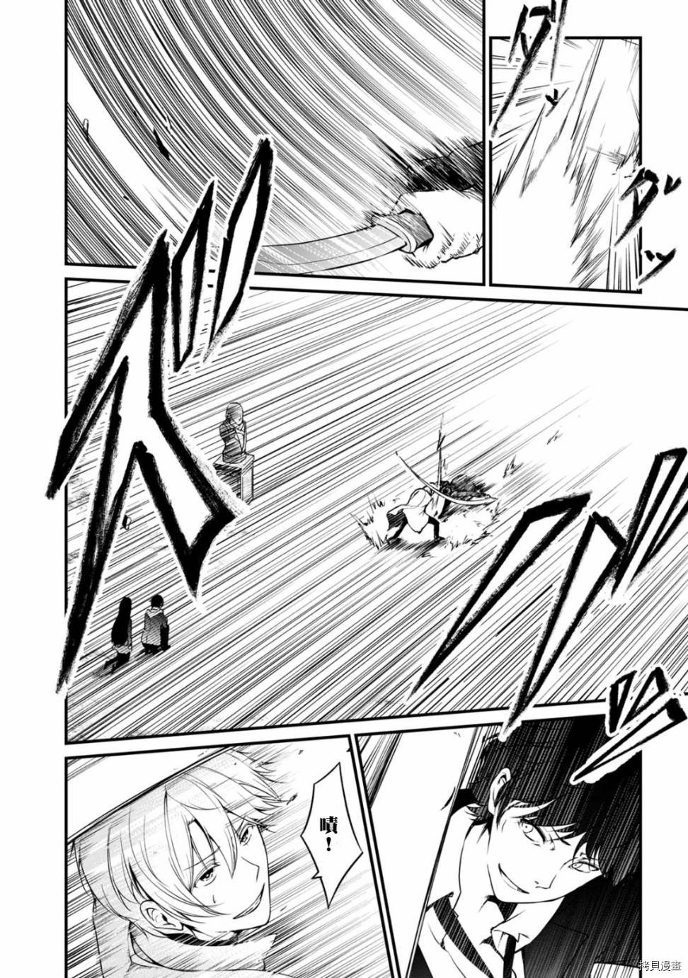 没有名字的怪物[拷贝漫画]韩漫全集-第35話无删减无遮挡章节图片 