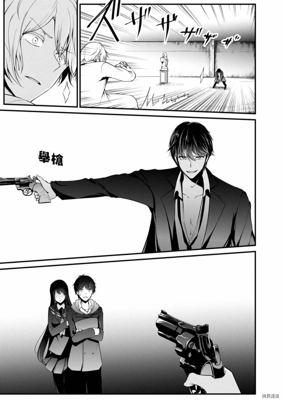 没有名字的怪物[拷贝漫画]韩漫全集-第35話无删减无遮挡章节图片 