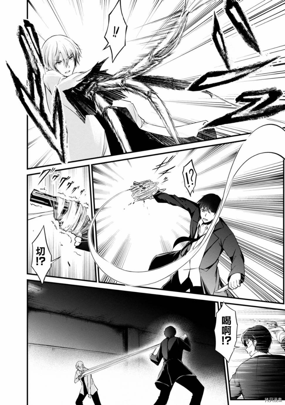 没有名字的怪物[拷贝漫画]韩漫全集-第35話无删减无遮挡章节图片 