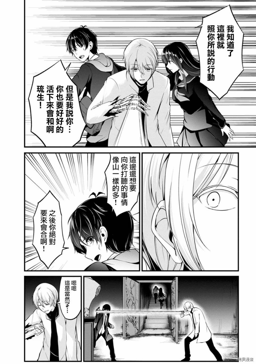 没有名字的怪物[拷贝漫画]韩漫全集-第35話无删减无遮挡章节图片 