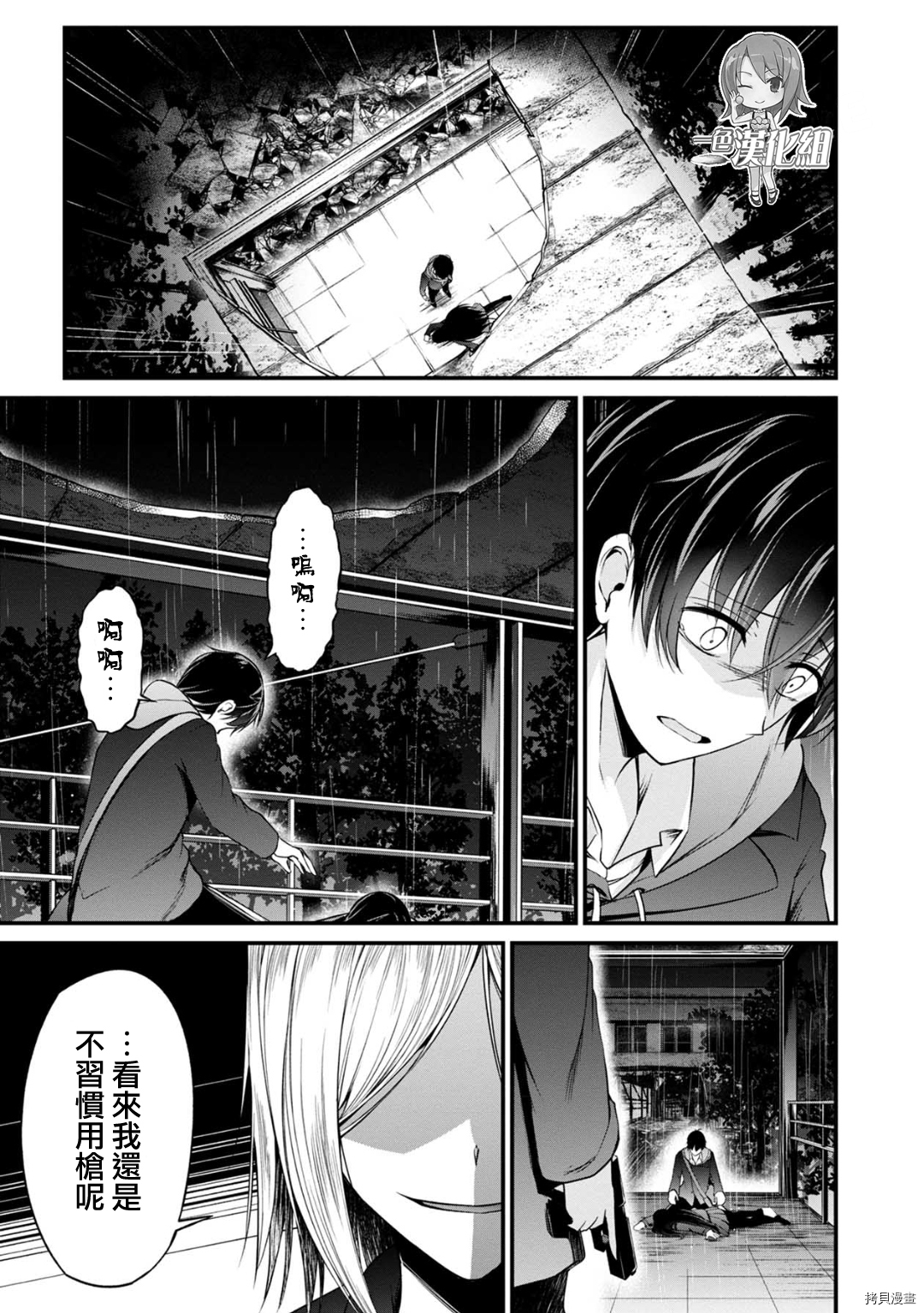 没有名字的怪物[拷贝漫画]韩漫全集-第37話无删减无遮挡章节图片 