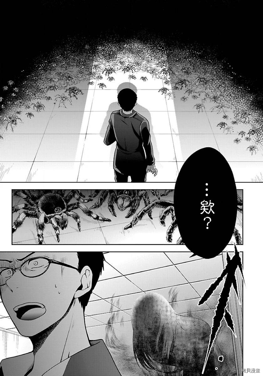 没有名字的怪物[拷贝漫画]韩漫全集-第02話无删减无遮挡章节图片 