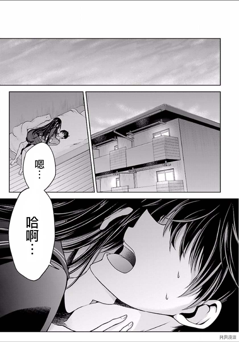 没有名字的怪物[拷贝漫画]韩漫全集-第02話无删减无遮挡章节图片 