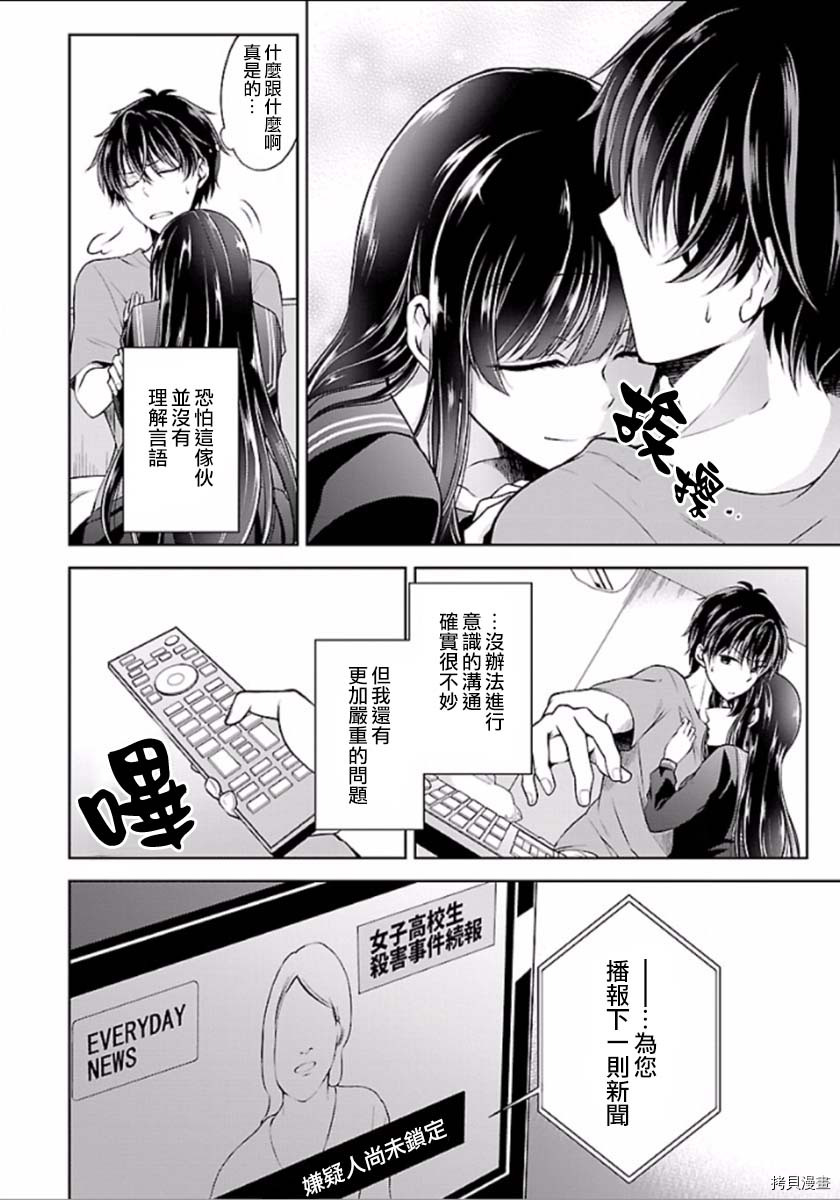 没有名字的怪物[拷贝漫画]韩漫全集-第02話无删减无遮挡章节图片 