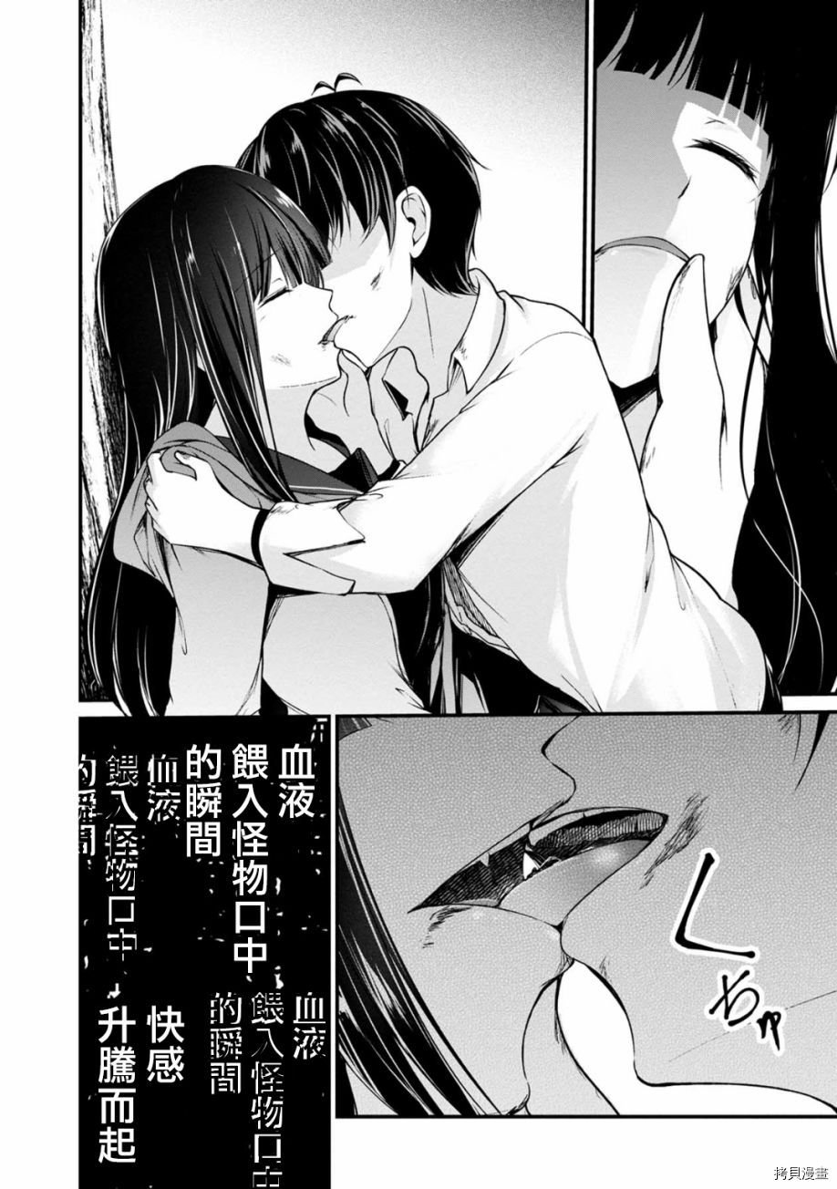 没有名字的怪物[拷贝漫画]韩漫全集-第38話无删减无遮挡章节图片 