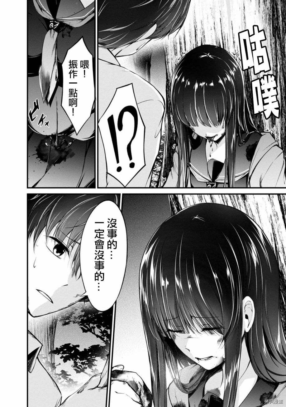 没有名字的怪物[拷贝漫画]韩漫全集-第38話无删减无遮挡章节图片 