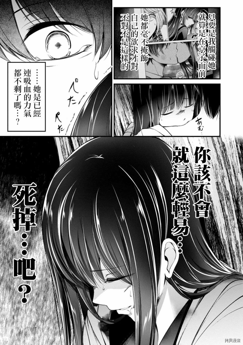 没有名字的怪物[拷贝漫画]韩漫全集-第38話无删减无遮挡章节图片 
