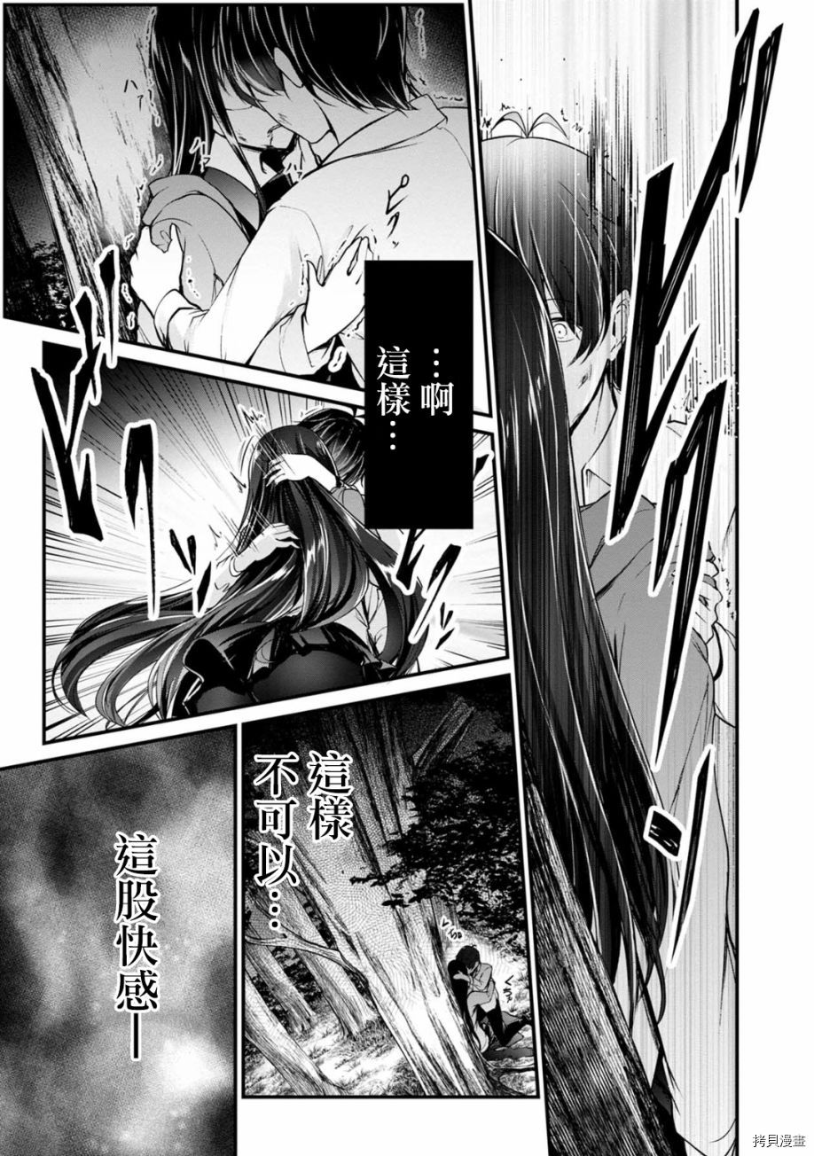 没有名字的怪物[拷贝漫画]韩漫全集-第38話无删减无遮挡章节图片 