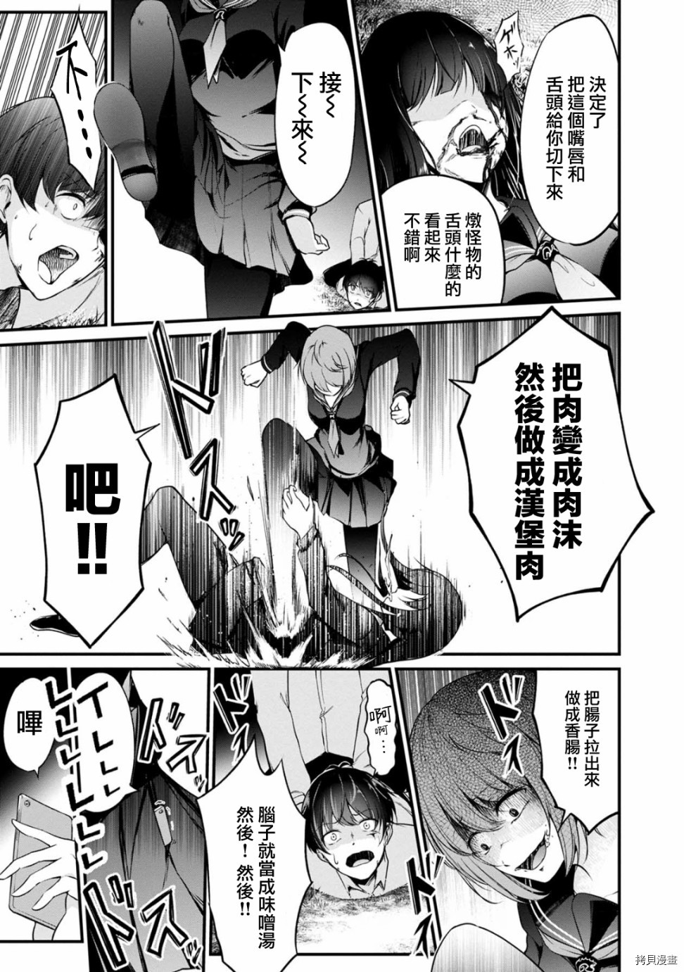 没有名字的怪物[拷贝漫画]韩漫全集-第40話无删减无遮挡章节图片 