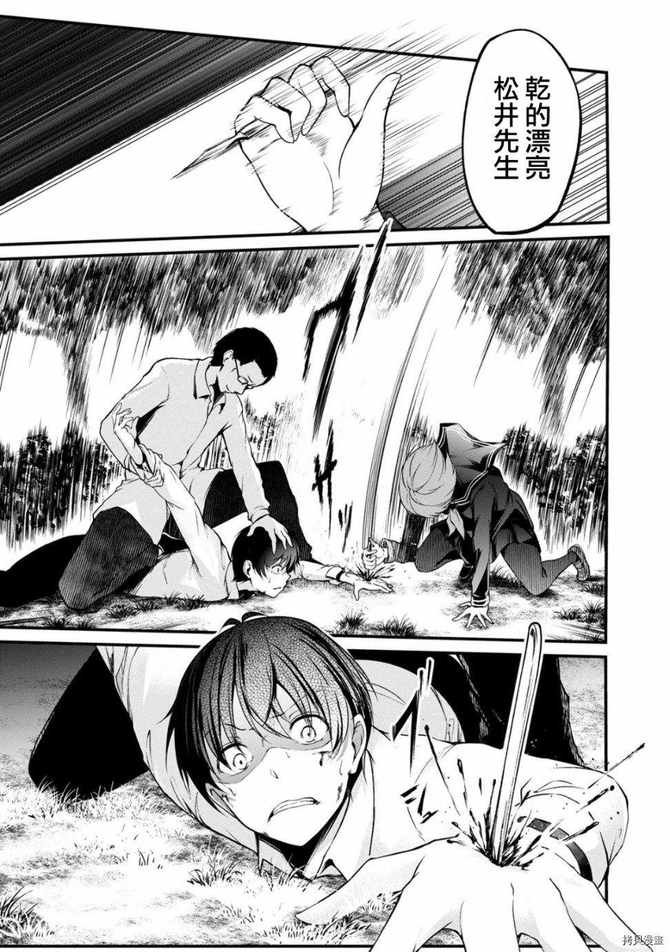 没有名字的怪物[拷贝漫画]韩漫全集-第40話无删减无遮挡章节图片 