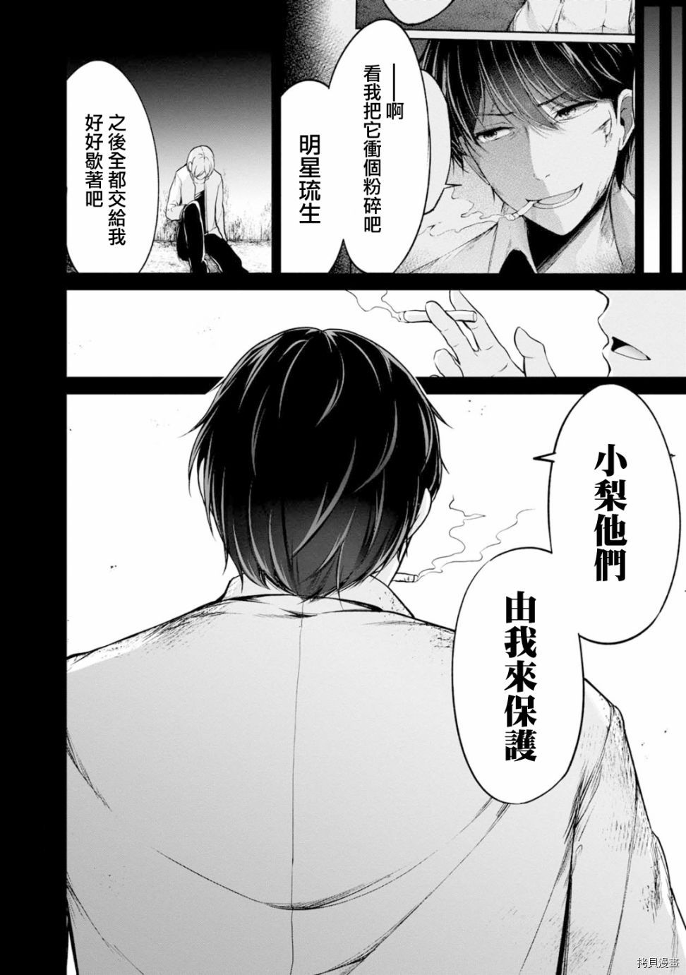 没有名字的怪物[拷贝漫画]韩漫全集-第42話无删减无遮挡章节图片 