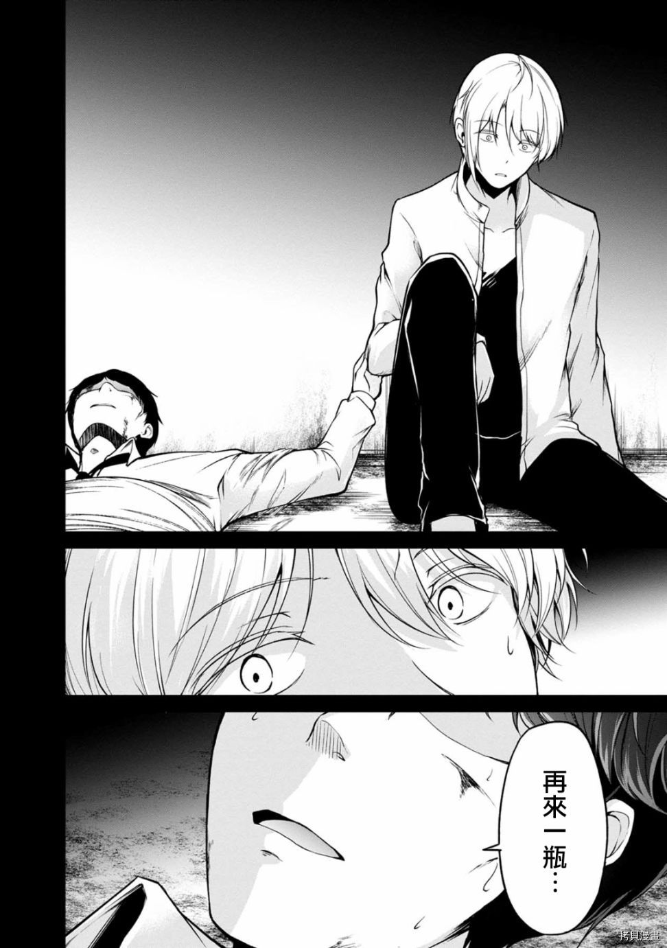 没有名字的怪物[拷贝漫画]韩漫全集-第42話无删减无遮挡章节图片 
