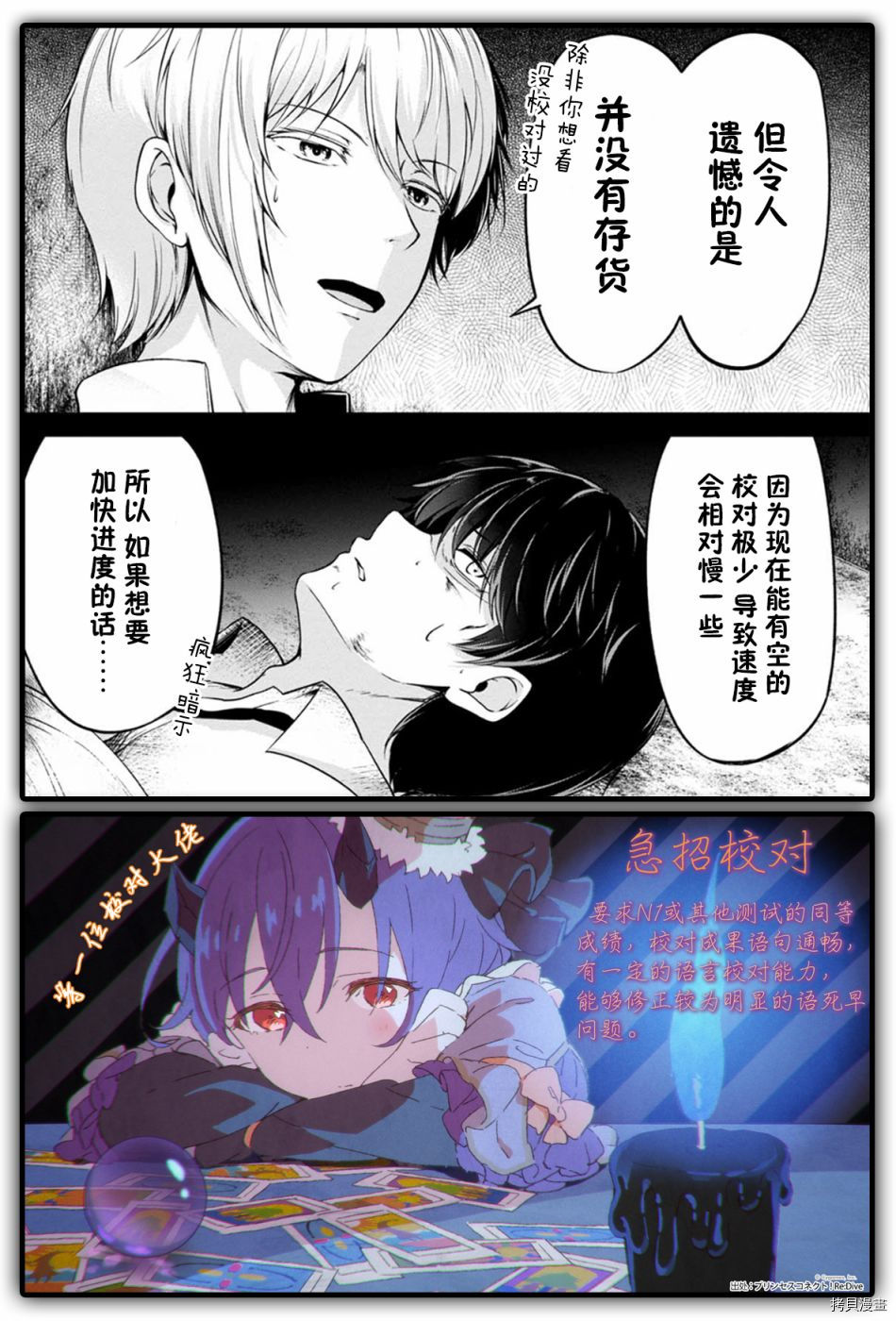 没有名字的怪物[拷贝漫画]韩漫全集-第42話无删减无遮挡章节图片 