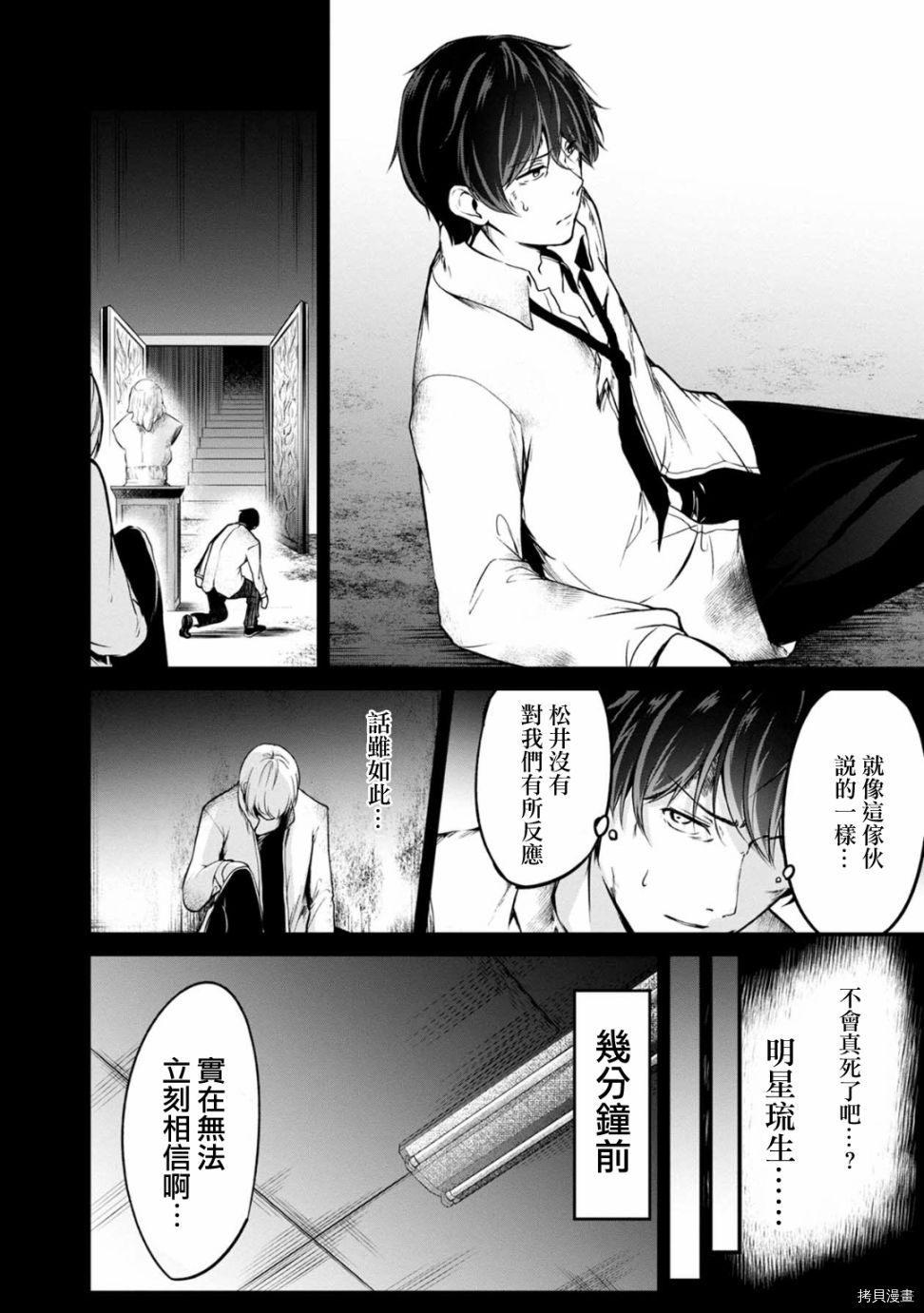 没有名字的怪物[拷贝漫画]韩漫全集-第42話无删减无遮挡章节图片 