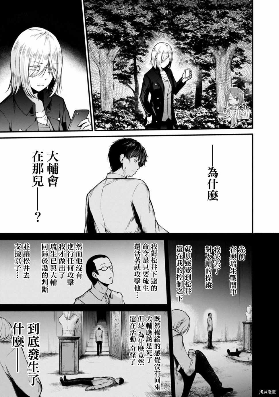没有名字的怪物[拷贝漫画]韩漫全集-第42話无删减无遮挡章节图片 