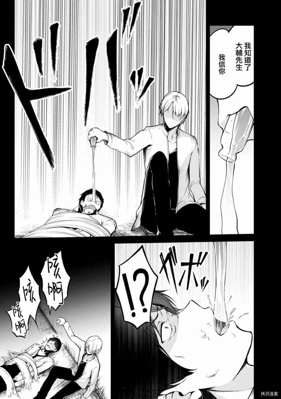 没有名字的怪物[拷贝漫画]韩漫全集-第42話无删减无遮挡章节图片 
