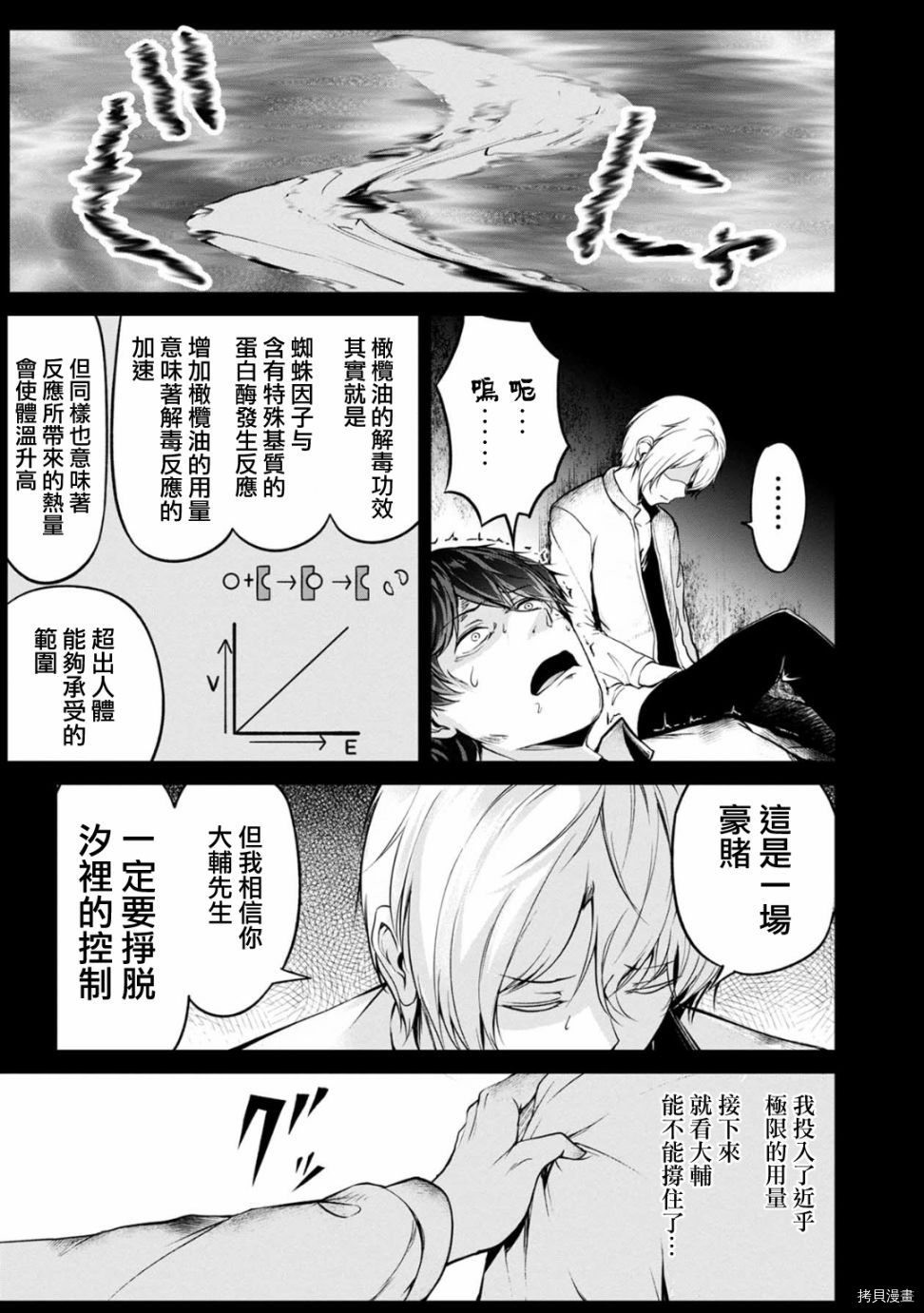 没有名字的怪物[拷贝漫画]韩漫全集-第42話无删减无遮挡章节图片 