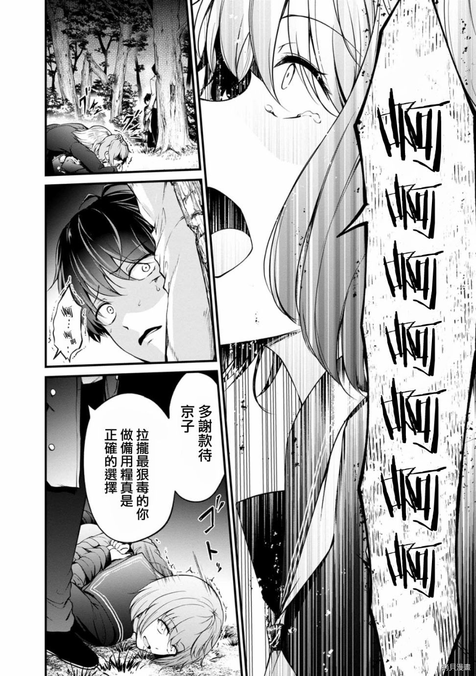 没有名字的怪物[拷贝漫画]韩漫全集-第45話无删减无遮挡章节图片 