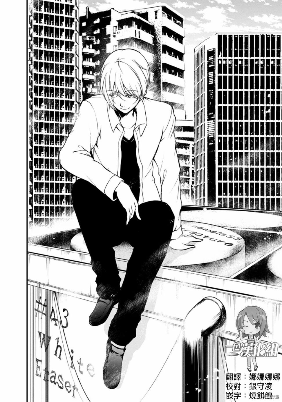 没有名字的怪物[拷贝漫画]韩漫全集-第46話无删减无遮挡章节图片 