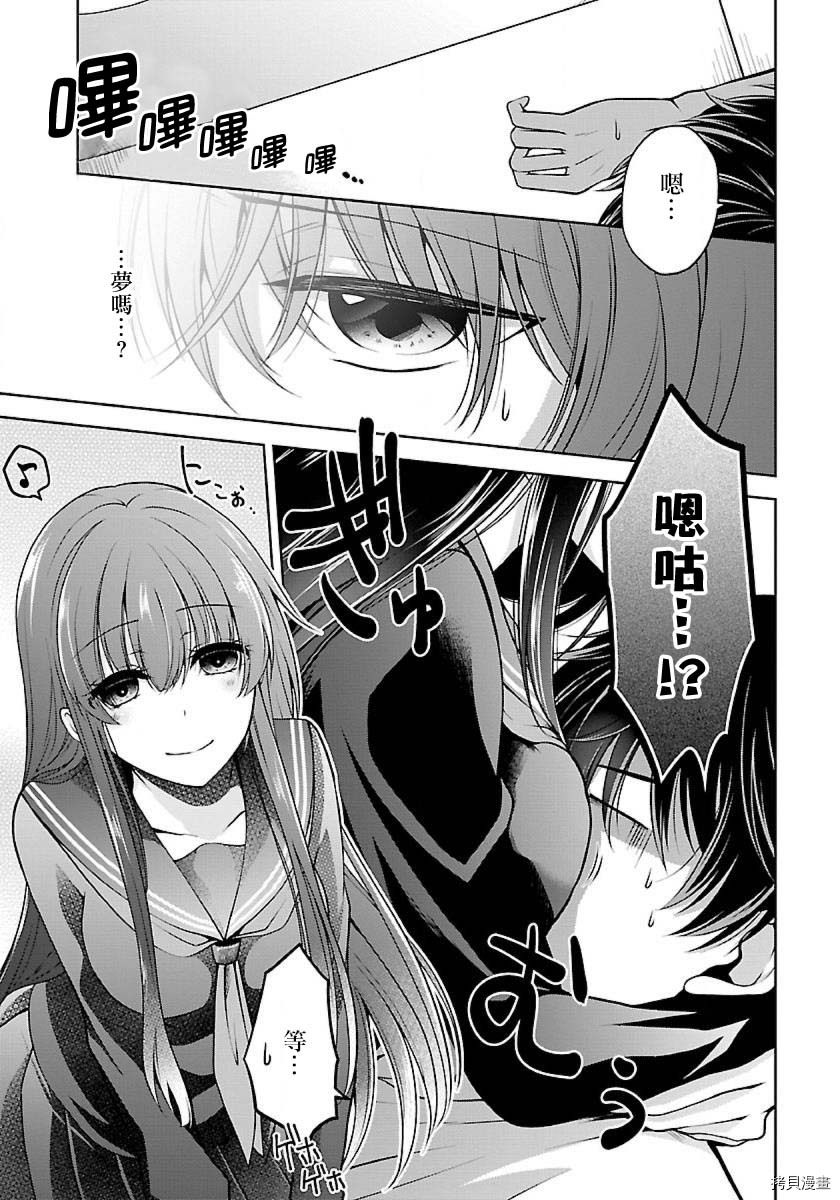 没有名字的怪物[拷贝漫画]韩漫全集-第03話无删减无遮挡章节图片 