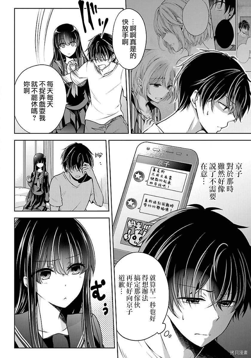 没有名字的怪物[拷贝漫画]韩漫全集-第03話无删减无遮挡章节图片 