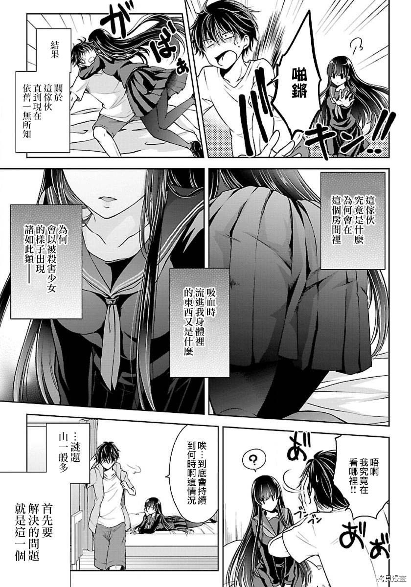 没有名字的怪物[拷贝漫画]韩漫全集-第03話无删减无遮挡章节图片 