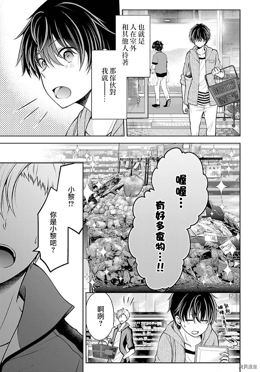 没有名字的怪物[拷贝漫画]韩漫全集-第03話无删减无遮挡章节图片 