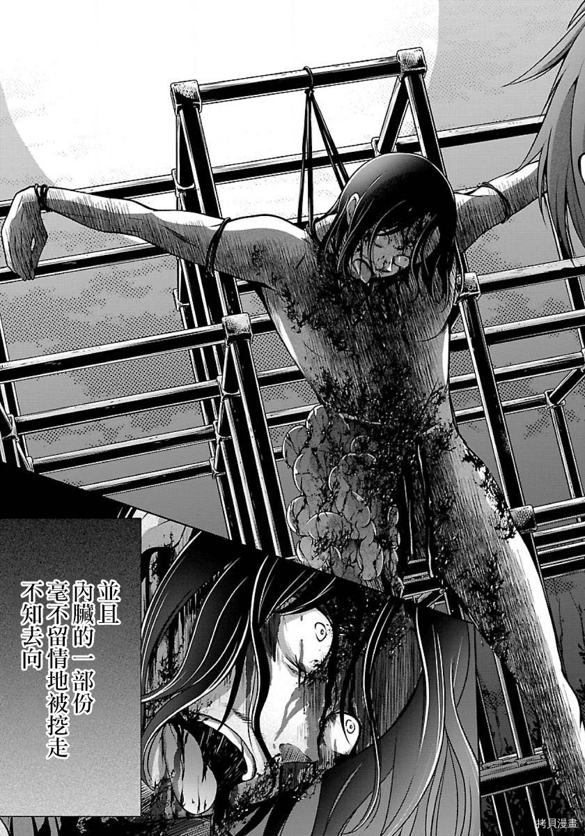 没有名字的怪物[拷贝漫画]韩漫全集-第03話无删减无遮挡章节图片 