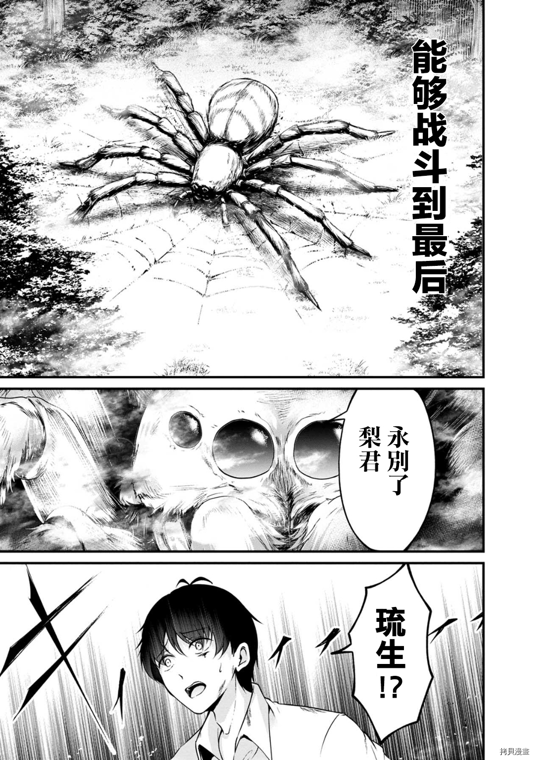 没有名字的怪物[拷贝漫画]韩漫全集-第48話无删减无遮挡章节图片 
