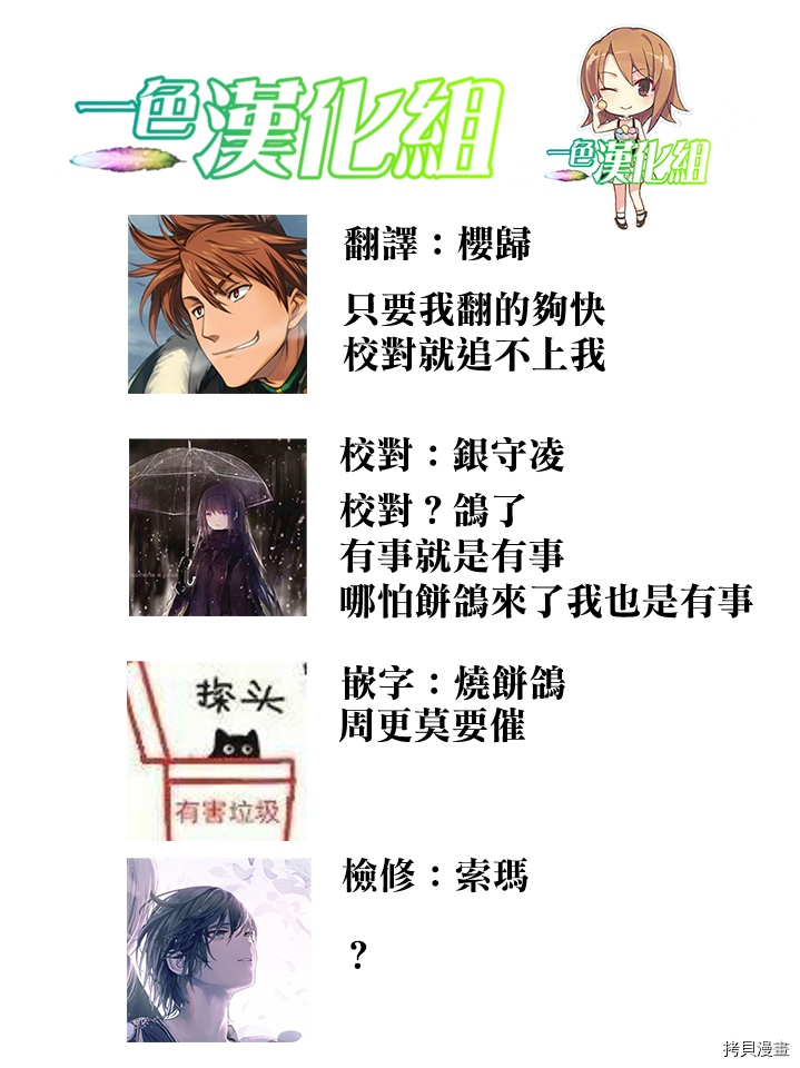 没有名字的怪物[拷贝漫画]韩漫全集-第48話无删减无遮挡章节图片 