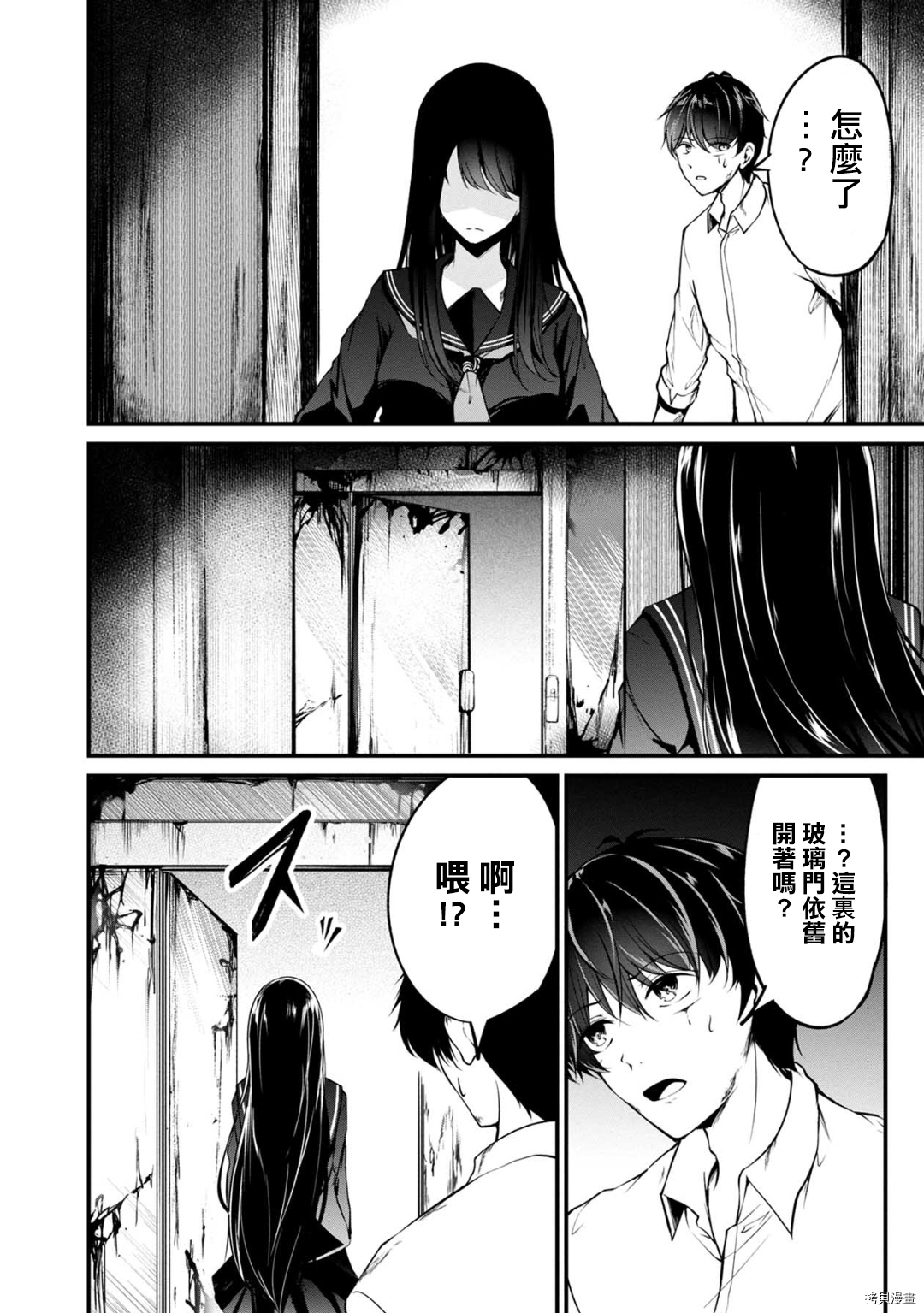 没有名字的怪物[拷贝漫画]韩漫全集-第49話无删减无遮挡章节图片 