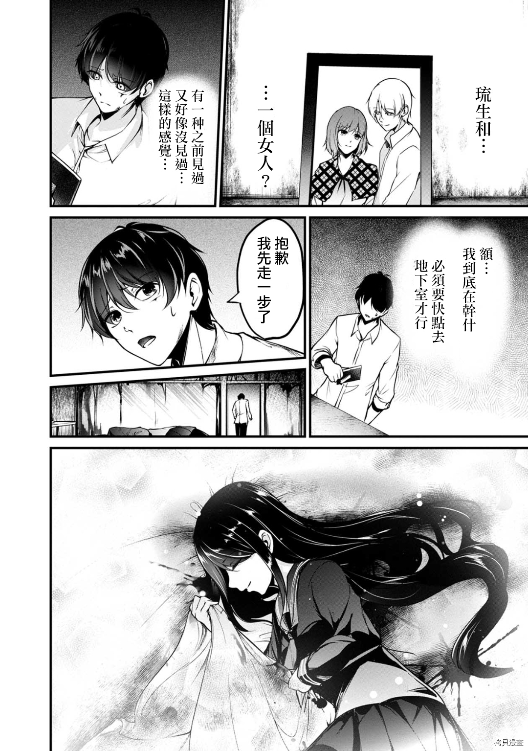 没有名字的怪物[拷贝漫画]韩漫全集-第49話无删减无遮挡章节图片 